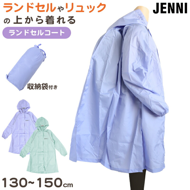 JR 反射材付きコート 雨具 カッパ Mサイズ】レインコート 恐竜 反射材 安全 キッズ 子供用 怪獣 80