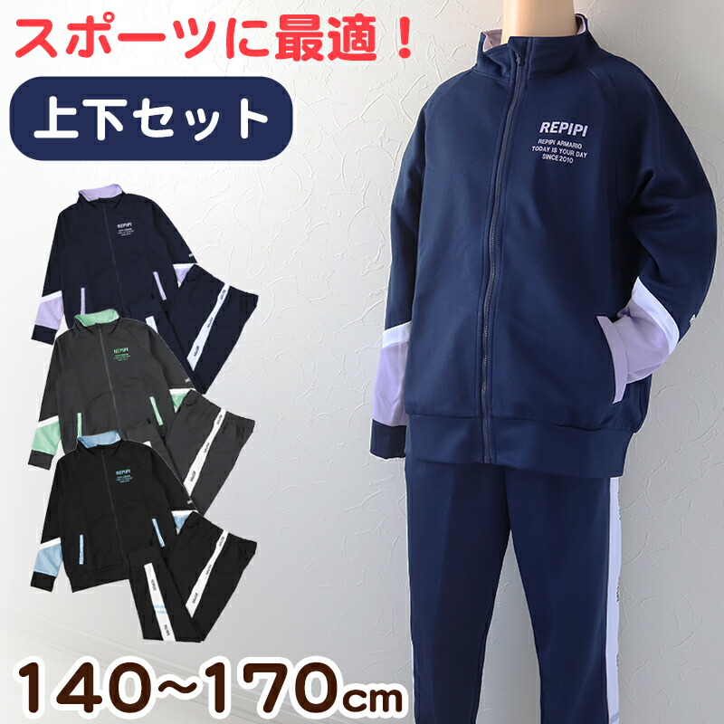 楽天市場】【11/25は抽選で最大100%Pバック】ジャージ ジュニア 上下