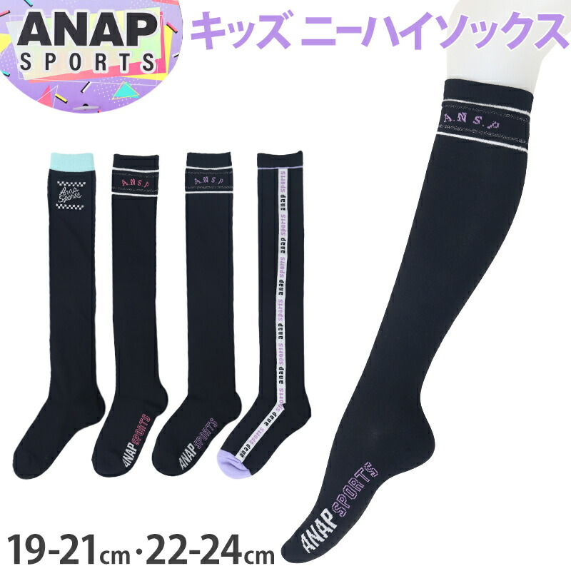 みやーんさん専用ページ❗️未使用！ハイソックス　黒　19〜24センチ 楽天市場】靴下 子供 ハイソックス 女の子 黒 紫 ワンポイント
