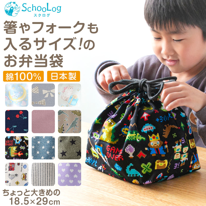 ハンドメイド 上履き入れ お着替え袋 ランチョンマット 給食袋 お弁当袋 弁当袋 楽天市場】ハンドメイド 入園 ランチョンマット お弁当袋の通販