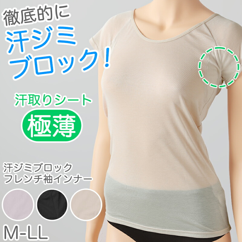 半衿　袖　汗取り az032-1.jpg