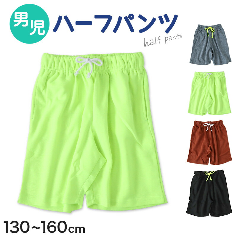 新品あり　160㎝　男の子　夏服　まとめ売り　半袖　ハーフパンツ　夏セット 新品あり 160㎝ 男の子 夏服 まとめ売り 半袖 ハーフパンツ 夏