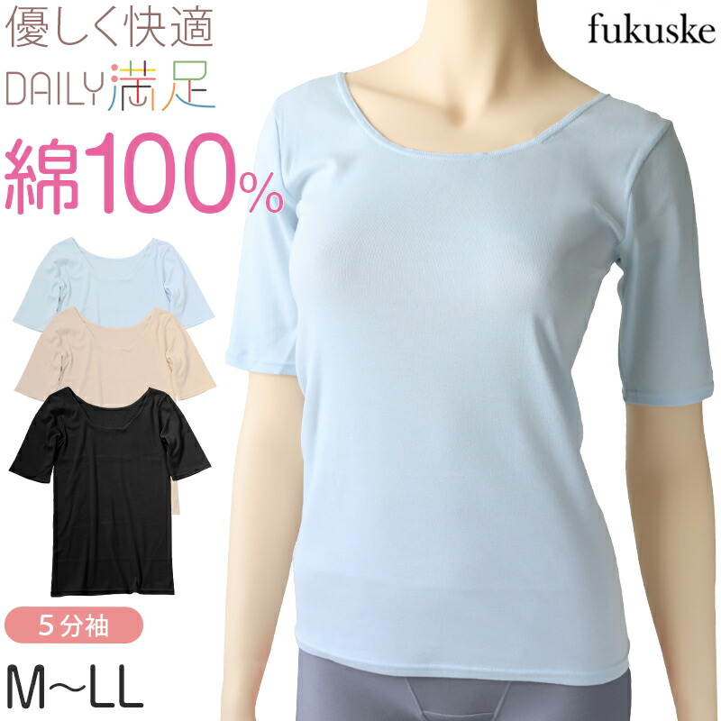 【楽天市場】綿100% インナー レディース 5分袖 シャツ 半袖 福助 満足 M～LL 下着 女性 綿 白 黒 インナーシャツ 無地 肌着