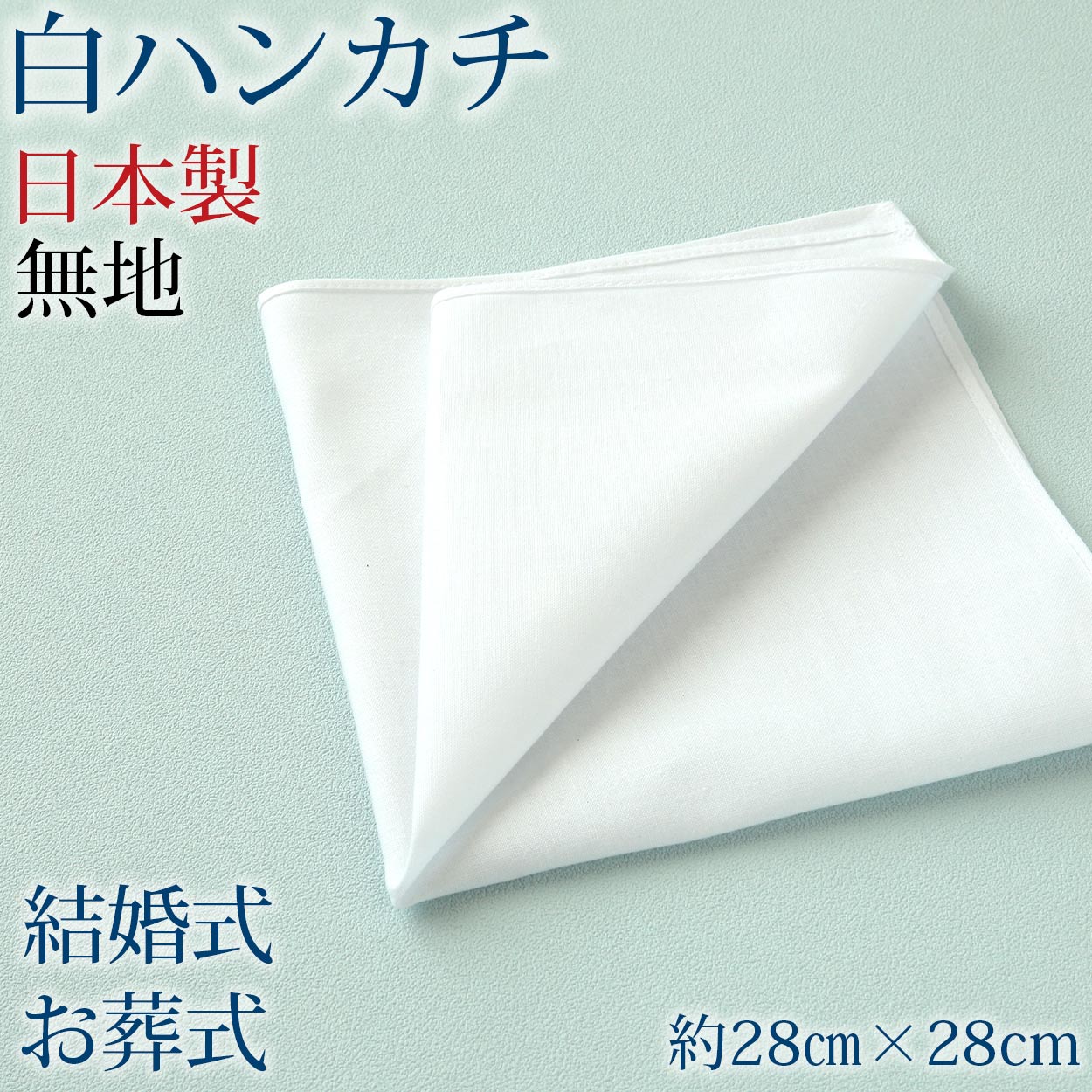 楽天市場】【要エントリー☆2/15は抽選でポイントバック！】ハンカチ