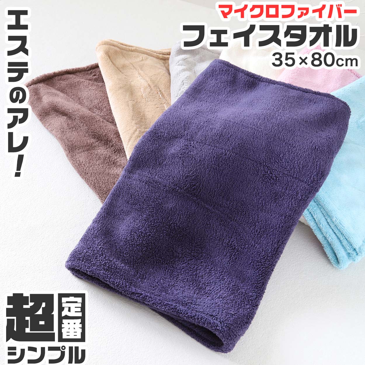 楽天市場】フェイスタオル マイクロファイバー 業務用 速乾 吸水