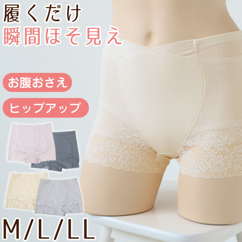 楽天市場】日本製 お尻 太もも汗サラッと快適ガードルショーツ