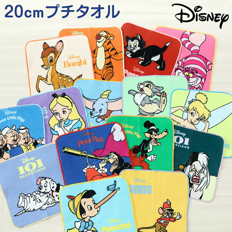 楽天市場】ハンドタオル タオル ディズニー ハンカチ