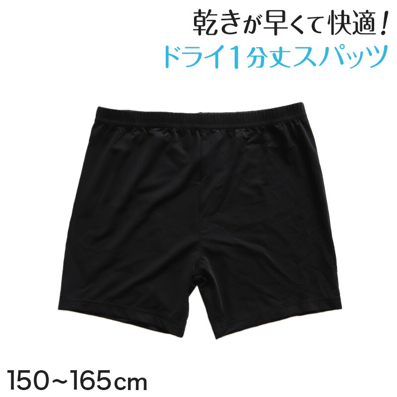 楽天市場】黒スパッツ スパッツ 一分丈 ドライ レギンス インナー