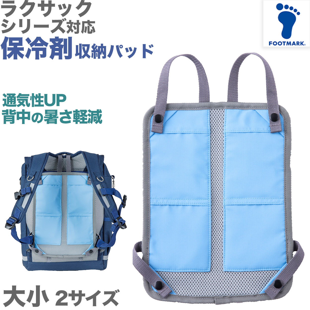 新品未使用 プチバトー リュック ランドセル グリーンとストライプ 楽天市場】ランドセル リュックサック パッド 背中 メッシュ
