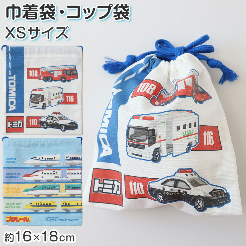 トミカ・プラレールショップの袋 mry050-1.jpg