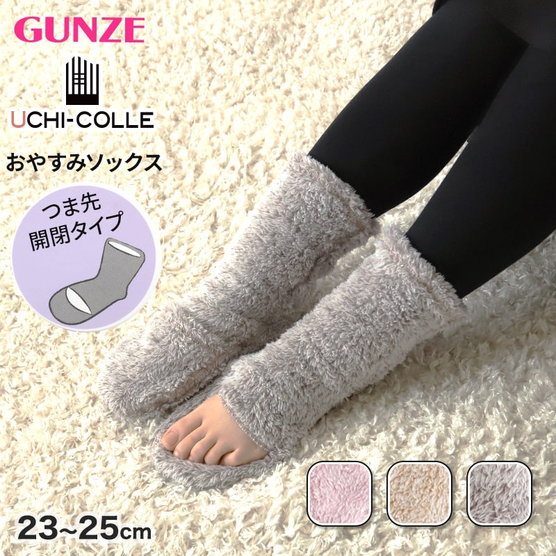 プウアボーテ プレケット おやすみソックス（1足、MorLサイズ）つき