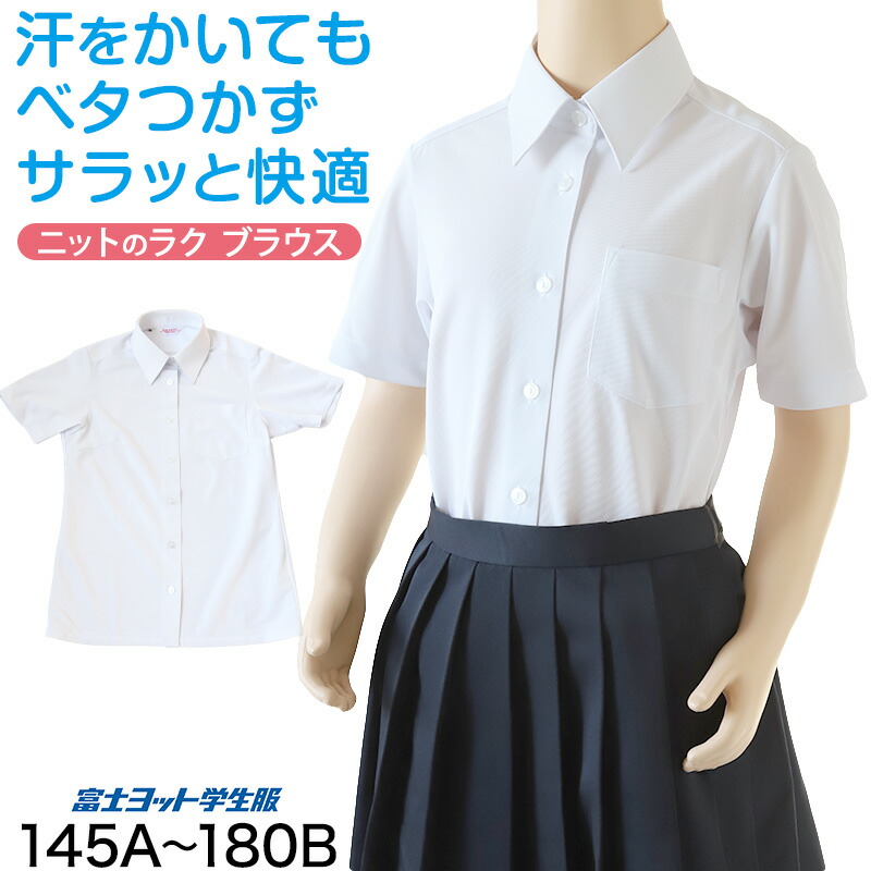 黄檗中学校 新品未開封 夏服 半袖シャツ2枚＋半袖ブラウス M fyt020-1.jpg