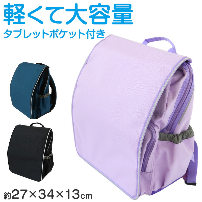楽天市場】【7/20は抽選でポイントバック！】ランドセル