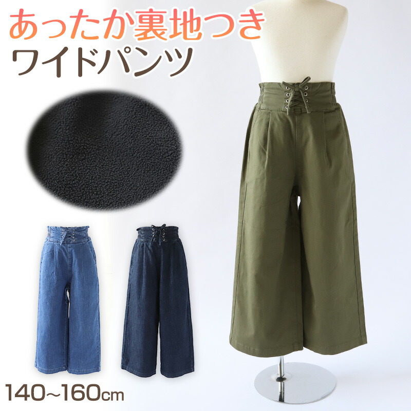 女の子　長袖　秋冬物　裏起毛　トップス　ボトムス　スカート　まとめ売り　140 nkn077-1.jpg