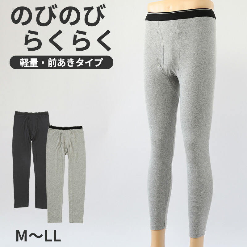 楽天市場】大きいサイズ ロングタイツ メンズ 前あき 3L 4L 5L 大寸