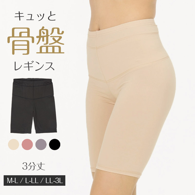 楽天市場】【SALE】磁気付き着圧スパッツ レディース 下着 インナー