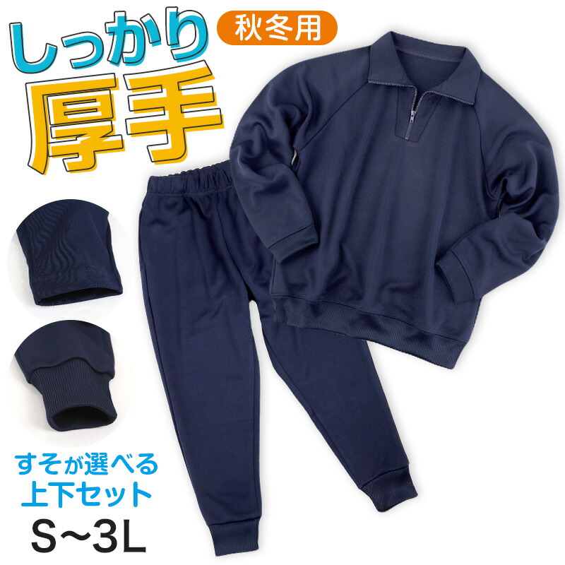 新品未使用品 体操服 上下セット 楽天市場】【要エントリー☆1/25は抽選でポイントバック！】体操服