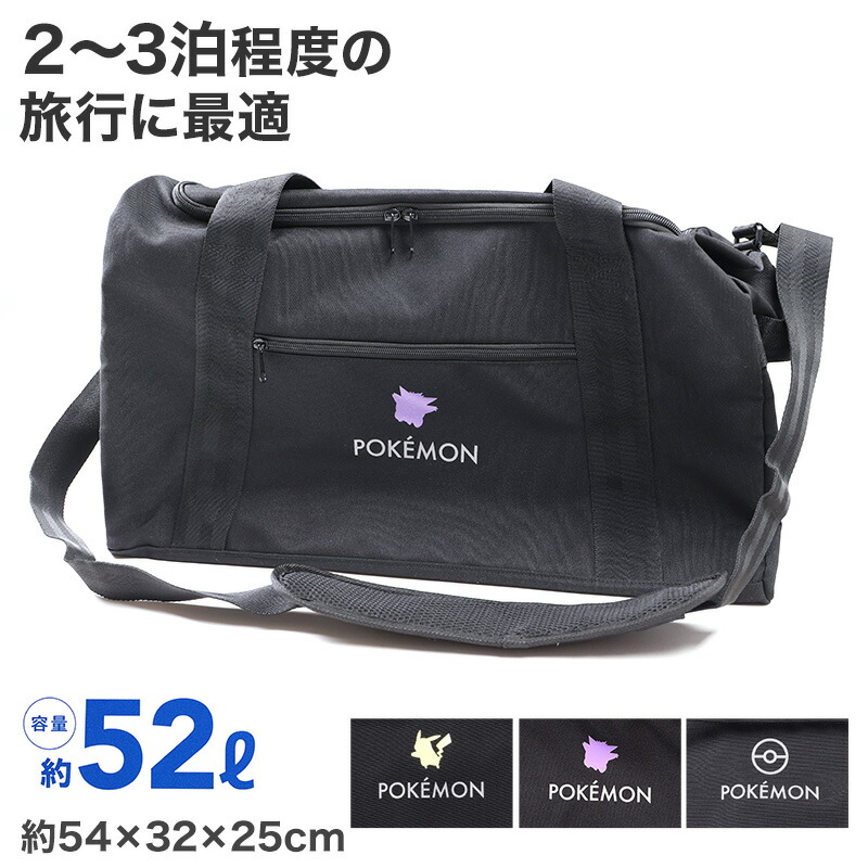 楽天市場】ポケモン 4WAY大容量トラベルバッグ | ポケットモンスター