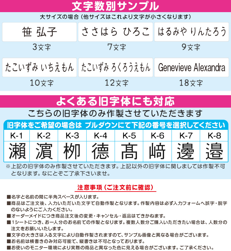 お名前シール 布用 名前 ネーム 男の子 介護 入学 準備 衣類 介護施設 なまえシール アイロン 入園