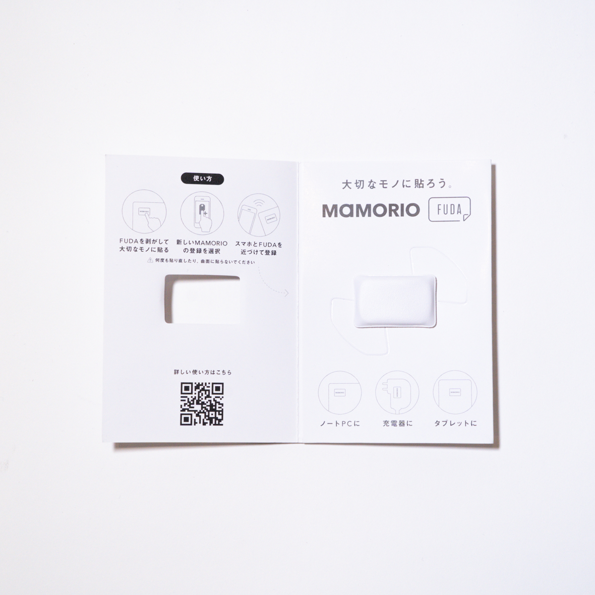 楽天市場 Mamorio Fuda 第二世代 無地 マモリオ フューダ シール型 紛失防止 落し物防止 忘れ物防止 グッズ Bluetooth スマホ連携 アプリ無料 送料無料 Mamorio公式ストア 楽天市場店