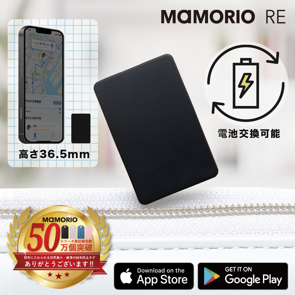 楽天市場】MAMORIO RE (電池交換可能版)【小型 最小 最薄クラス 紛失 