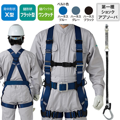 安全帯 フルハーネス シングルランヤード付き タニザワ 新規格 セット ハーネス 1丁掛け 匠II 軽量バックル(SK) 背中X型 水平 フラット 墜落制止用器具 伸縮式 軽量 一般 高所作業 柱上作業 建設工事 簡単着脱 ST#571A-SK ST#5701-TRG