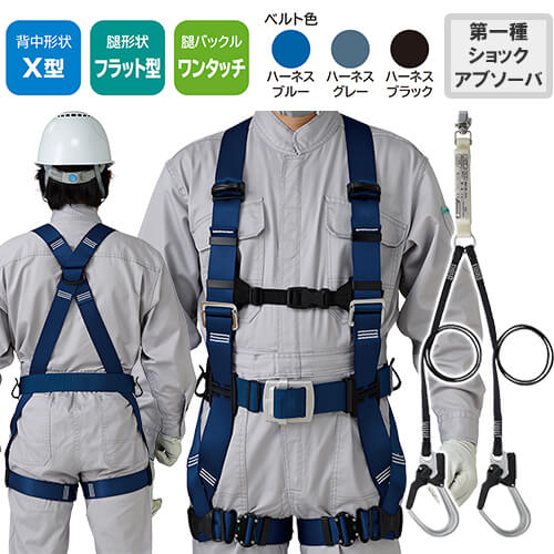 安全帯 フルハーネス ダブルランヤード付き タニザワ 新規格 セット ハーネス 2丁掛け 匠II 軽量バックル(SK) 背中X型 水平 フラット 墜落制止用器具 帯ロープ式 軽量 一般 高所作業 柱上作業 建設工事 簡単着脱 ST#571A-SK ST#5701-2SG