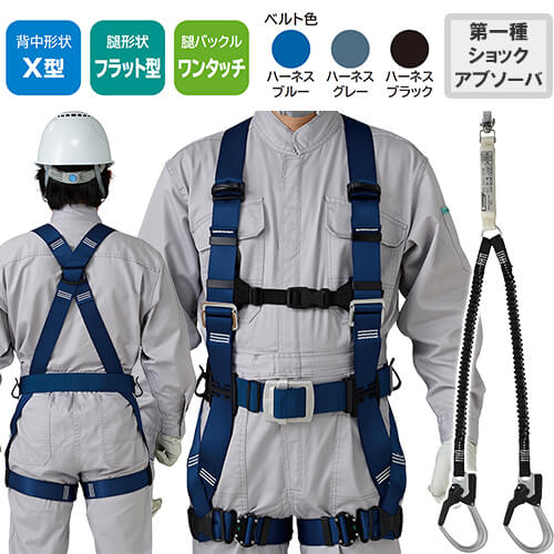 ペルチェウェア特集 安全・保護用品-DIY・工具-安全帯