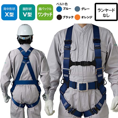 安全帯 フルハーネス 新規格 墜落制止用器具 タニザワ 谷沢製作所 ST#572A-SK 単体 無双II 軽量バックル(SK) 背中X型 V字 腿ベルト フルハーネス安全帯 ハーネス 一般 高所作業 柱上作業 建設工事 軽量 簡単着脱