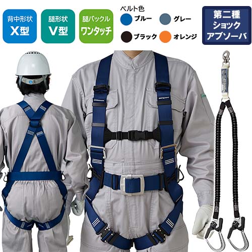 安全帯 フルハーネス ダブルランヤード付き タニザワ 新規格 セット ハーネス 2丁掛け 無双II 軽量バックル 背中X型 V字 腿ベルト 墜落制止用器具 伸縮式 軽量 一般 高所作業 柱上作業 建設工事 簡単着脱 ST#572A-SK ST#5702-2TRG｜作業着上下セットインナーまもる君