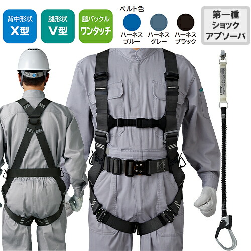 楽天市場】安全帯 フルハーネス 新規格 セット 墜落制止用器具 谷沢