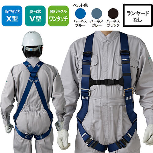 安全帯 フルハーネス 新規格 墜落制止用器具 タニザワ 谷沢製作所 ST#572A-N 単体 無双II 作業ベルトなし 背中X型 V字 腿ベルト フルハーネス安全帯 ハーネス 一般 高所作業 柱上作業 建設工事 軽量 簡単着脱
