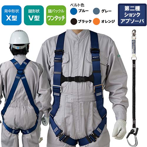 安全帯 フルハーネス シングルランヤード付き タニザワ 新規格 セット ハーネス 1丁掛け 無双II 作業ベルトなし 背中X型 V字 腿ベルト 墜落制止用器具 伸縮式 軽量 一般 高所作業 柱上作業 建設工事 簡単着脱 ST#572A-N ST#5702-TRG