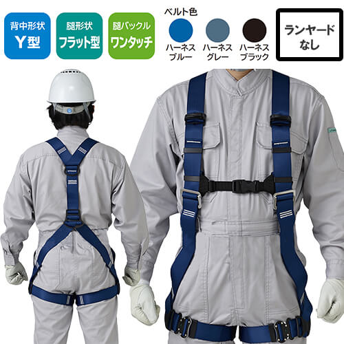 フルハーネス「SK PROTECT」 SK PROTECT - 商品・サービス情報｜福岡酸素株式会社