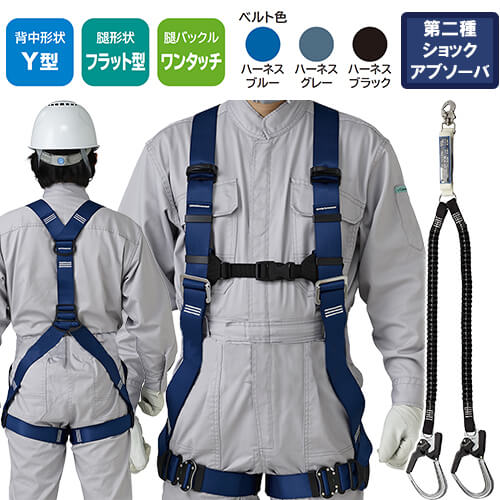 安全帯 フルハーネス ダブルランヤード付き タニザワ 新規格 セット ハーネス 2丁掛け 誉II 作業ベルトなし 背中Y型 水平 フラット 墜落制止用器具 伸縮式 軽量 一般 高所作業 柱上作業 建設工事 簡単着脱 ST#573A-N ST#5702-2TRG