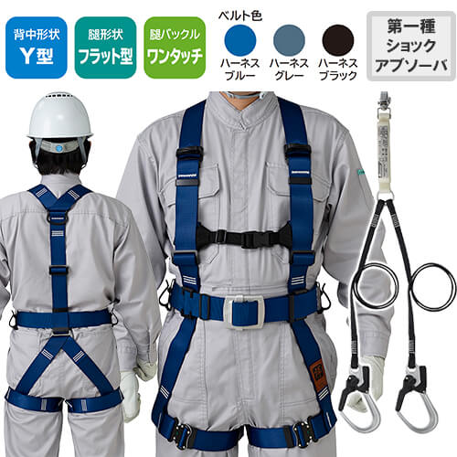 安全帯 フルハーネス ダブルランヤード付き タニザワ 新規格 セット ハーネス 2丁掛け 輝II 軽量バックル(SK) 背中Y型 水平 フラット 墜落制止用器具 帯ロープ式 軽量 一般 高所作業 柱上作業 建設工事 簡単着脱 ST#574A-SK ST#5701-2SG