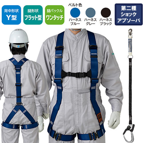 安全帯 フルハーネス シングルランヤード付き タニザワ 新規格 セット ハーネス 1丁掛け 輝II 作業ベルトなし 背中Y型 水平 フラット 墜落制止用器具 伸縮式 軽量 一般 高所作業 柱上作業 建設工事 簡単着脱 ST#574A-N ST#5702-TRG|作業着上下セットインナーまもる君