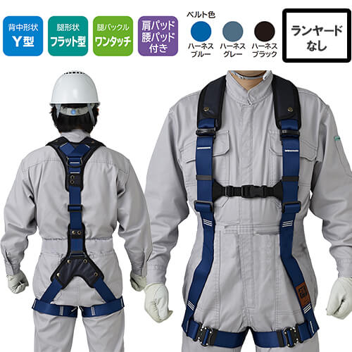安全帯 フルハーネス 新規格 墜落制止用器具 タニザワ 谷沢製作所 ST#574AD-N 単体 輝II 肩腰パット付 作業ベルトなし 背中Y型 水平 フラット フルハーネス安全帯 ハーネス 一般 高所作業 柱上作業 建設工事 軽量 簡単着脱