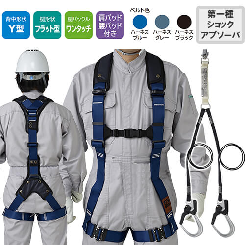 安全帯 フルハーネス ダブルランヤード付き タニザワ 新規格 セット ハーネス 2丁掛け 輝II 肩腰パット付 作業ベルトなし 背中Y型 水平 フラット 墜落制止用器具 帯ロープ式 軽量 一般 高所作業 柱上作業 建設工事 簡単着脱 ST#574AD-N