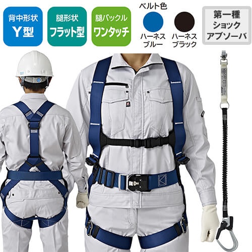 ペルチェウェア特集 安全帯-DIY・工具