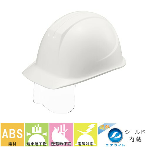 熱中症対策ヘルメット 谷沢製作所 タニザワ 【遮熱練り込み】ST#1161J-SH 遮熱 暑さ対策 工事用 土木 建築 防災