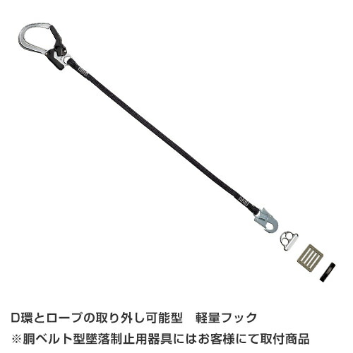 墜落制止用器具 安全帯 胴ベルト型 タニザワ 谷沢製作所 新規格 補助ランヤード TS-1FII 胴ベルト型墜落制止用器具 胴ベルト型安全帯 1丁掛け ロック装置付き 巻取式 リール式 ランヤード 巻き取り 軽量 フック 高所作業 落下防止 電気工事｜作業着上下セットインナーまもる君