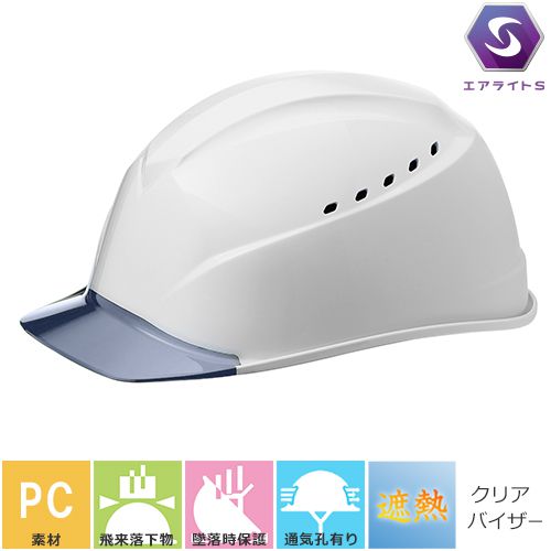 熱中症対策ヘルメット 谷沢製作所 タニザワ 【遮熱】ST#1230-JZV 遮熱 暑さ対策 工事用 土木 建築 防災