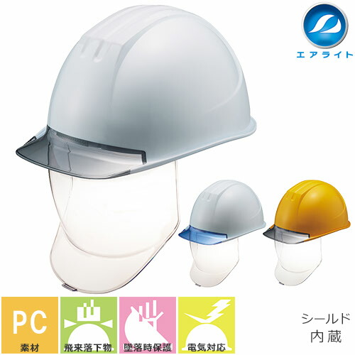 ヘルメット　業務用　防災用　現場用　　７個セット　タニザワ 谷沢製作所 tanizawa-ST141VJ-SH-268x268.jpg