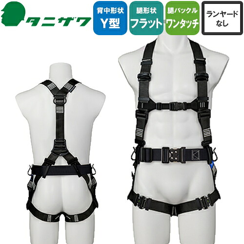 ペルチェウェア特集 DIY・工具-安全・保護用品-安全帯