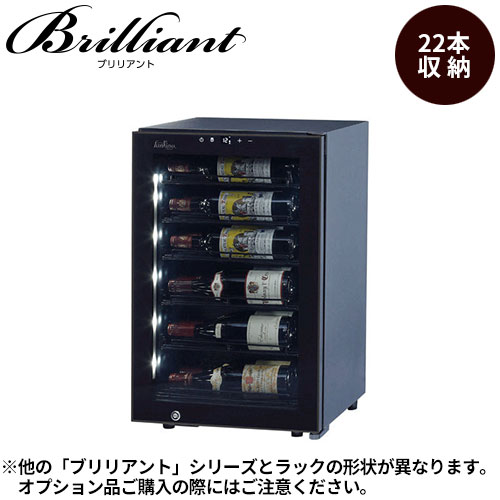 楽天市場】ワインセラー ファンヴィーノ 【代引不可】ブリリアント40