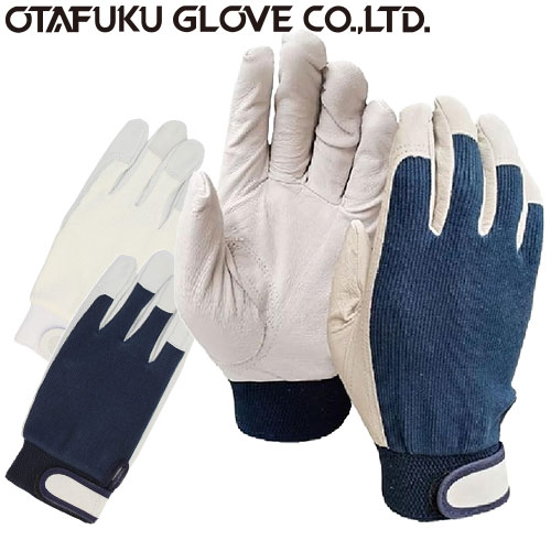【革手袋・皮手袋】豚革手袋 甲メリヤス マジック付(シロ) 3双入×5セット[総数15双] 品番:R-293 （M・L・LLサイズ） おたふく手袋 （作業用手袋） マジック付 甲メリヤス 通気性 ムレ軽減 豚革 通気性 やわらかい 指先感覚よ
