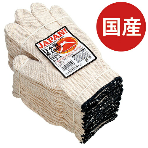 国産 純綿軍手 ジャパン軍手 1ダース(12双)×10セット 合計120双 品番:G-649 おたふく手袋 作業用手袋 7ゲージ(厚手) 綿100% 丈夫 熱に強い 燃えにくい 吸汗性 キャンプ ハイキング バーベキュー 火元作業 火を扱う