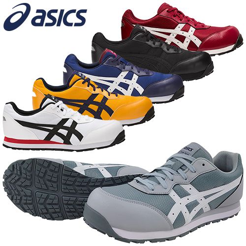 asics WINJOB CP201 安全靴　ＦＣＰ201 ウィンジョブ®CP201 3E相当 | シートロック×ホワイト