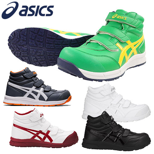 アシックス安全靴 ウィンジョブ ハイカット FCP302 ASICS asics 安全靴 ウインジョブ CP302 HRB 2024限定